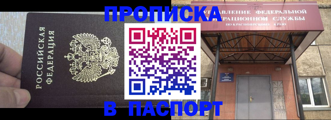 временная регистрация для всех в Ардоне