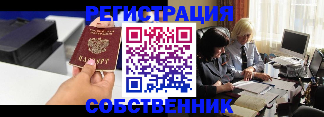 временная регистрация купить в Ардоне